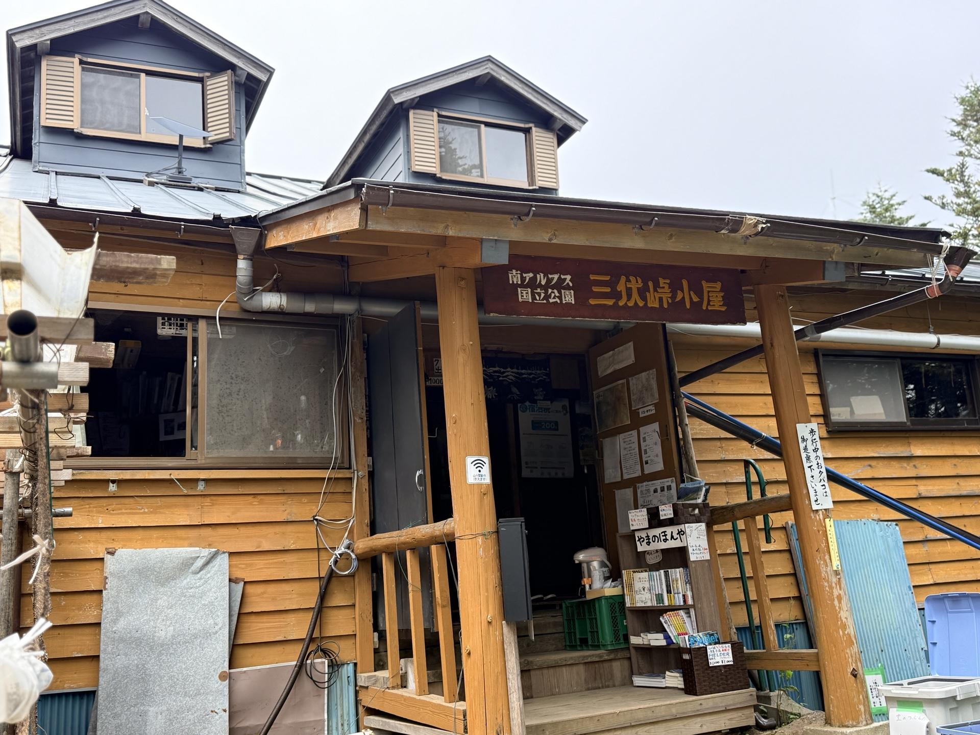 三伏峠小屋の外観。鳥倉登山口から約2時間30分