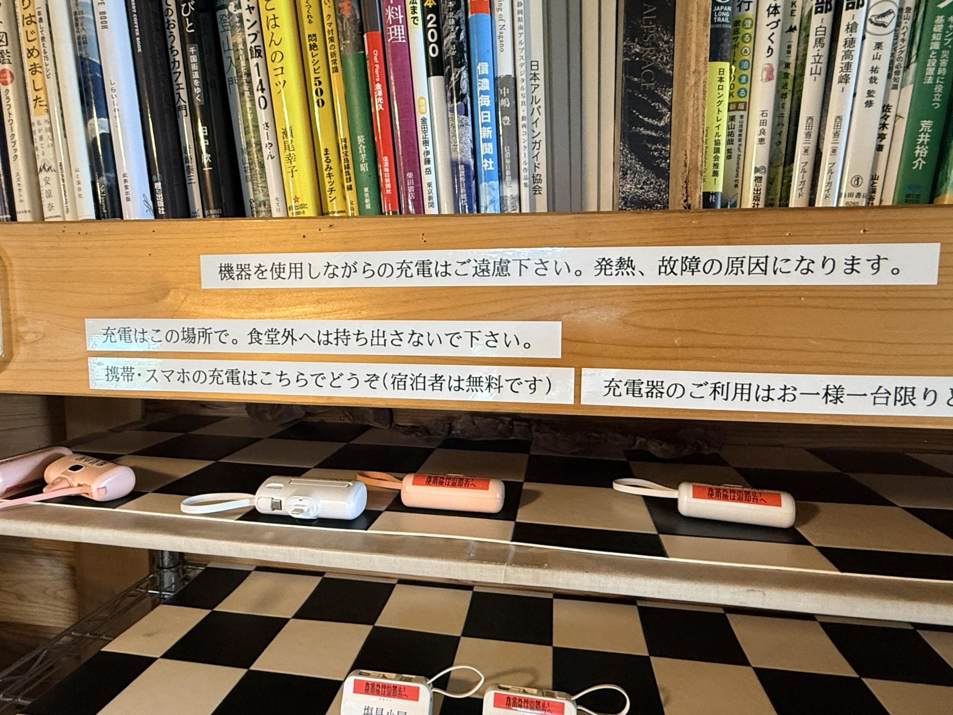充電コーナー。1人1台まで、部屋への持ち込みは不可