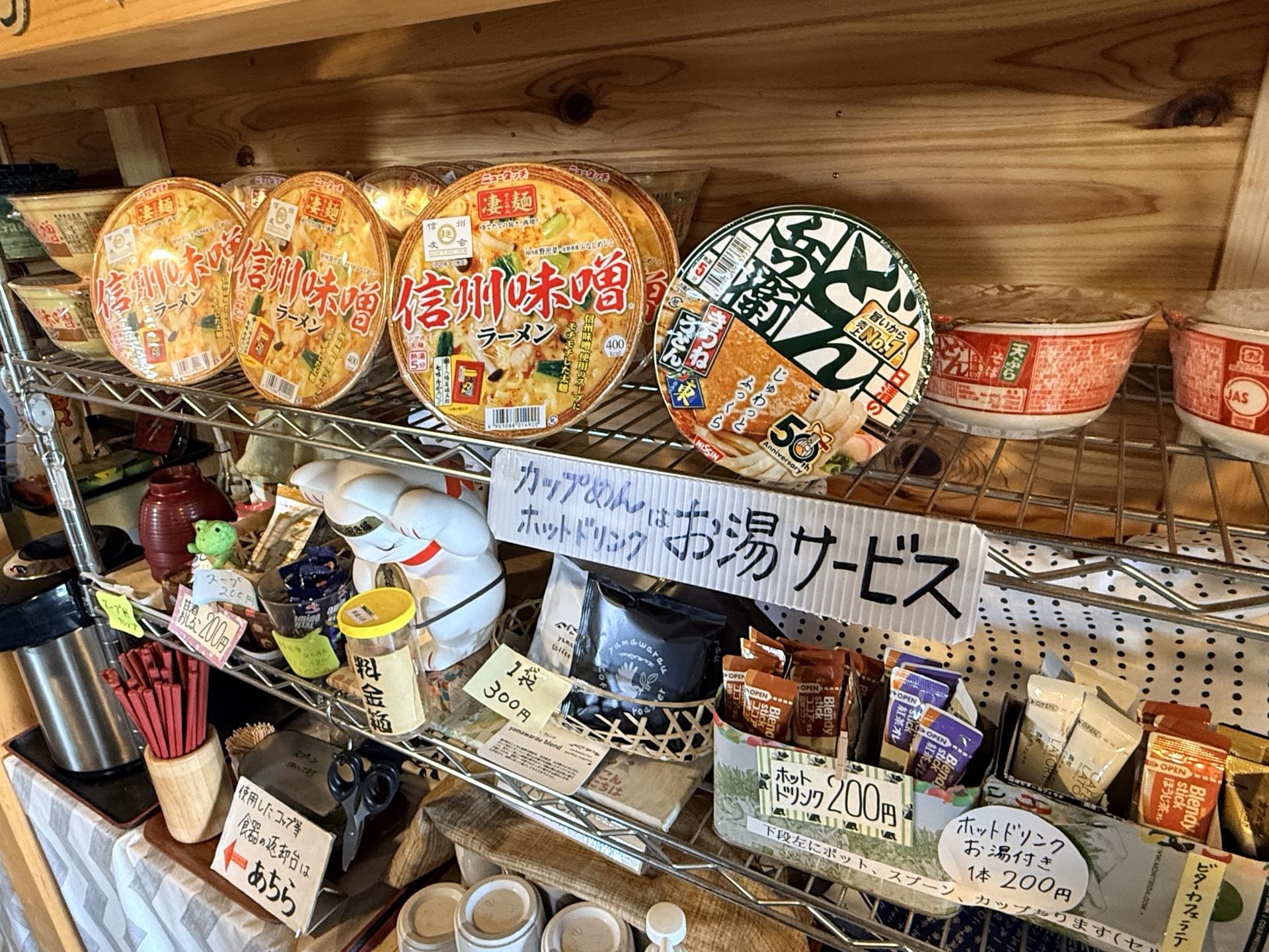 ここにあるカップ麺やスティックタイプの粉末のドリンクなども出たゴミは全て持ち帰り