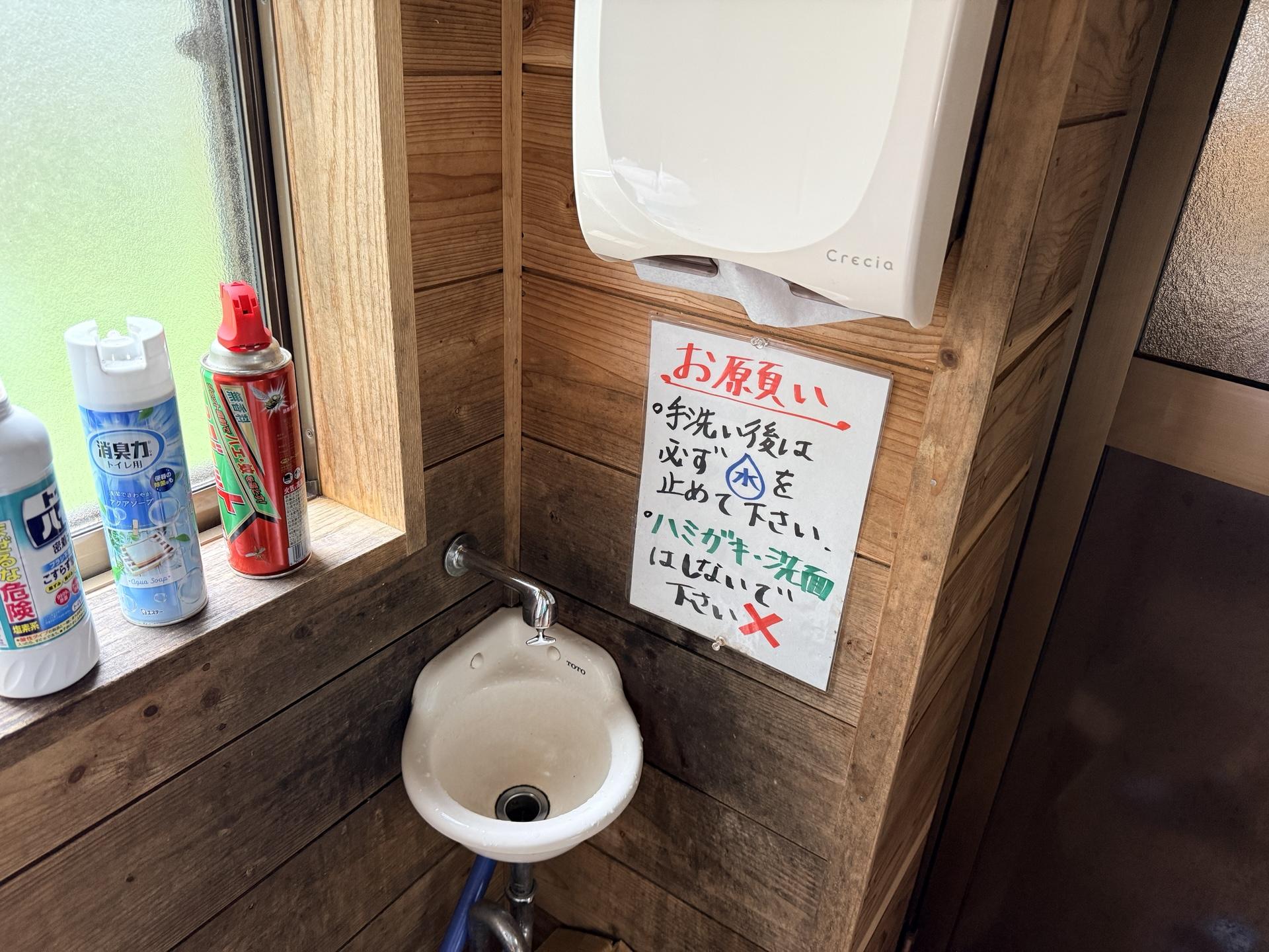 小屋の中のトイレの様子 手洗いのお水も出るし、ペーパータオルも用意されている 小