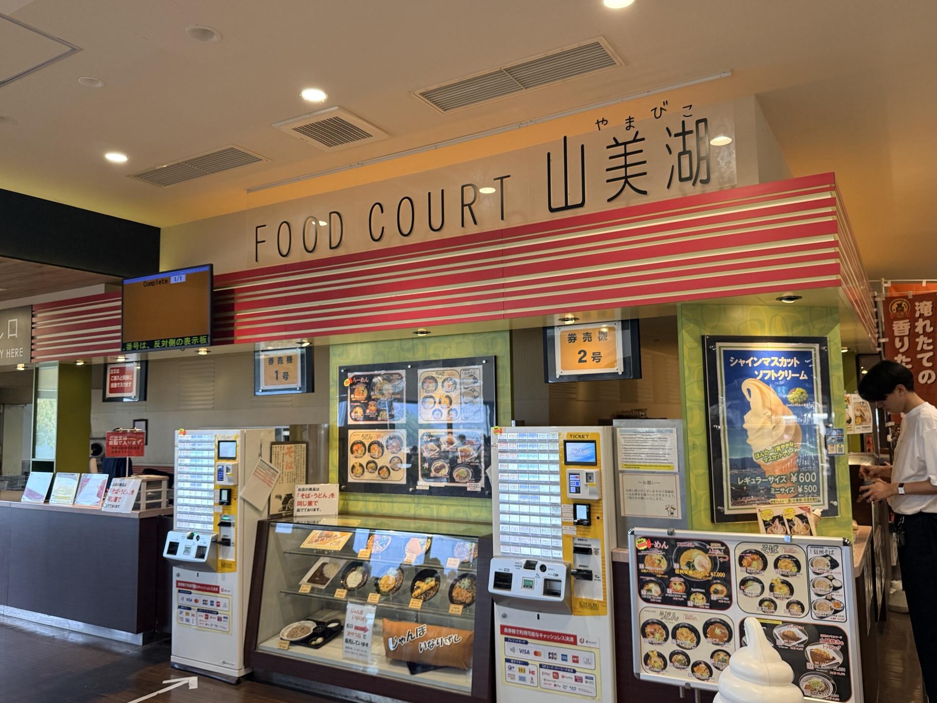 いつもは24時間営業のフードコート山美湖(やまびこ)でお蕎麦を食べるのですが、こ