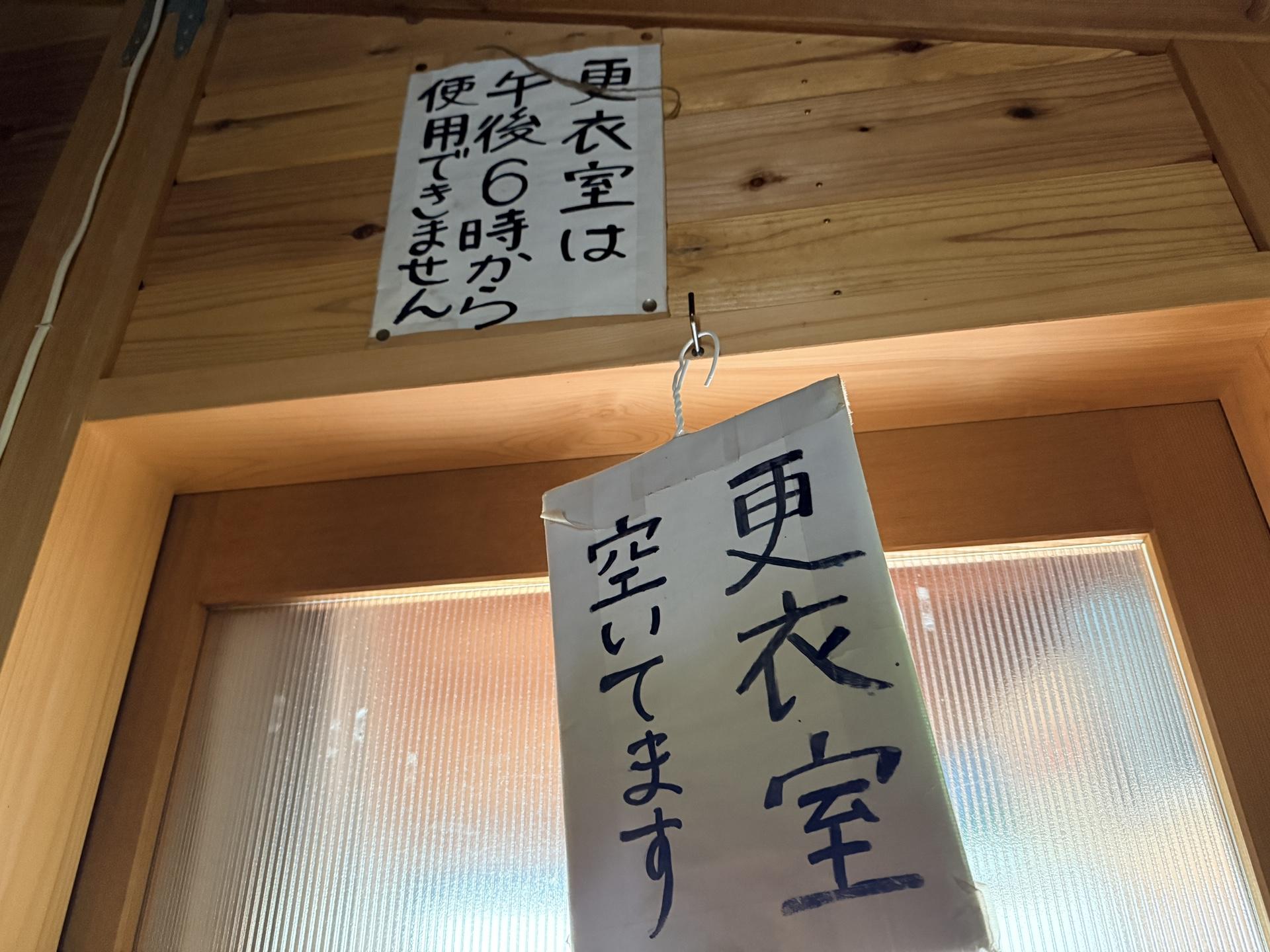 更衣室もある 到着後18:00まで使用可能