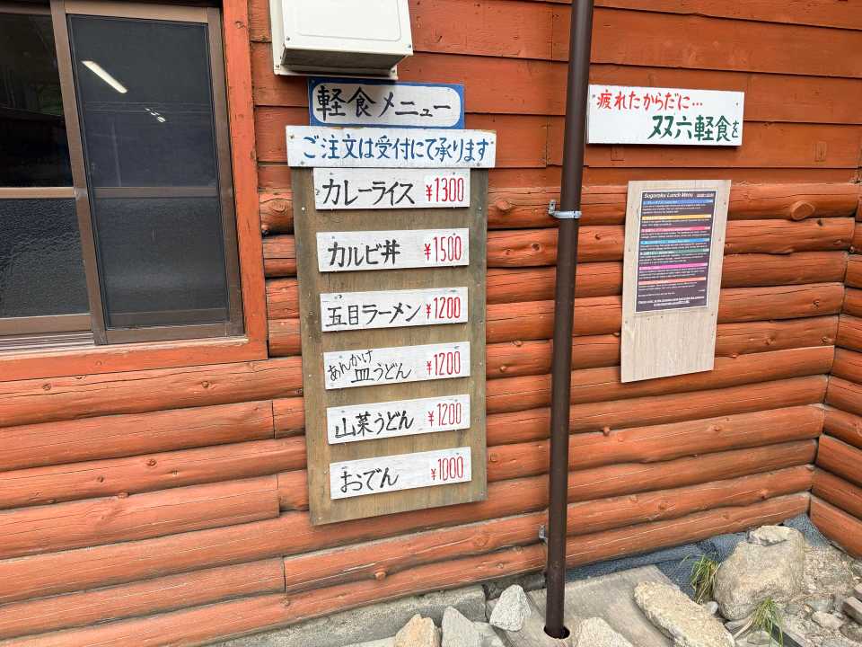 軽食メニュー