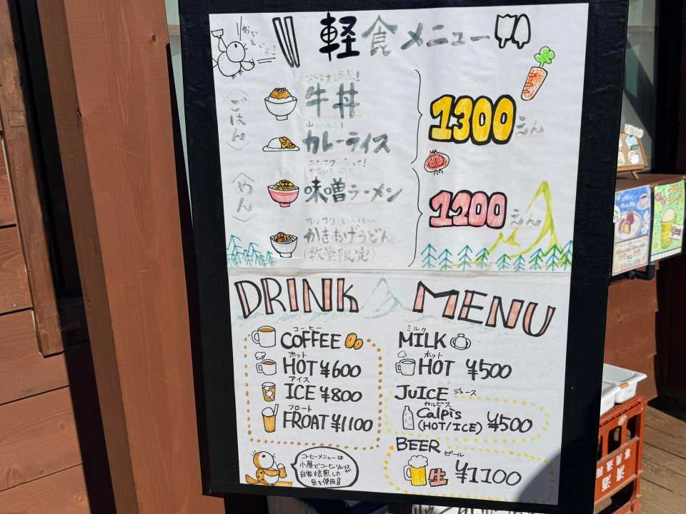 軽食&ドリンクのメニュー