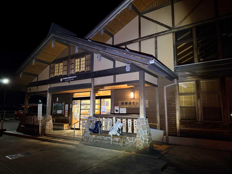 新穂高登山センターに到着