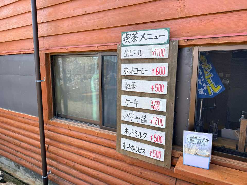 喫茶メニュー