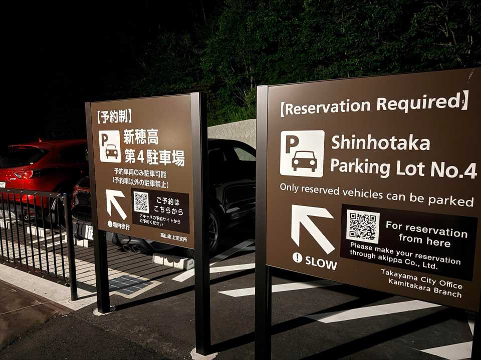 予約制の第4駐車場も満車