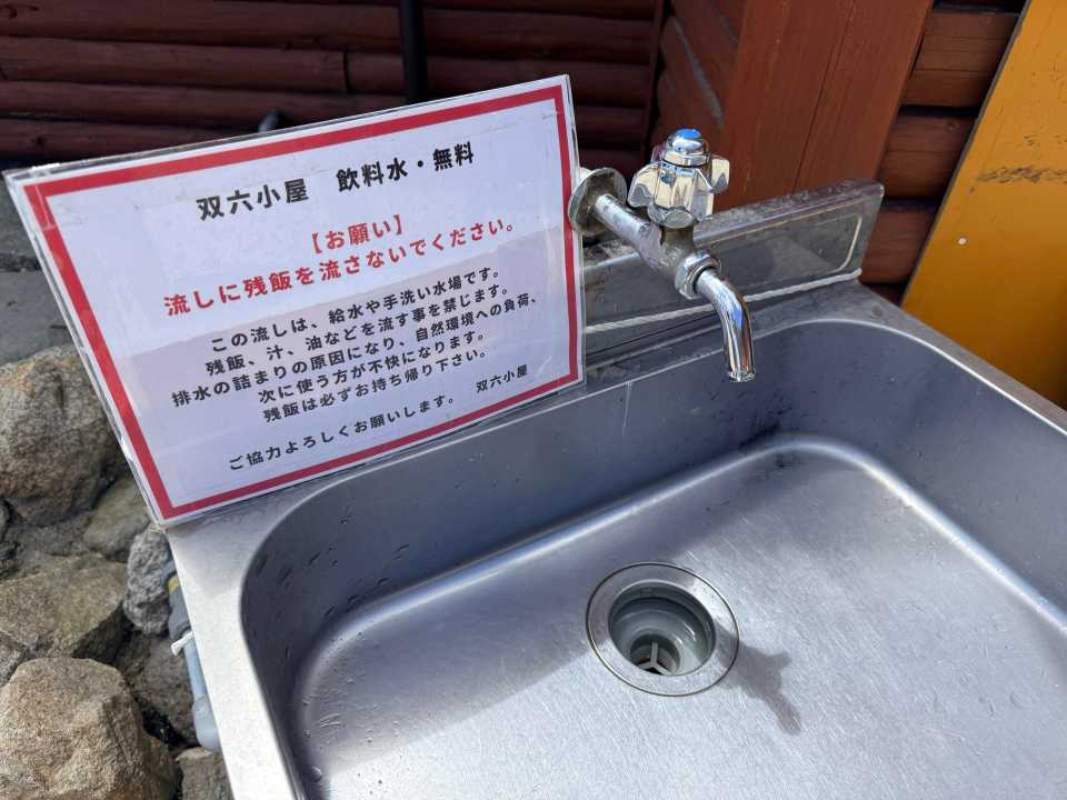 双六小屋の無料の水場