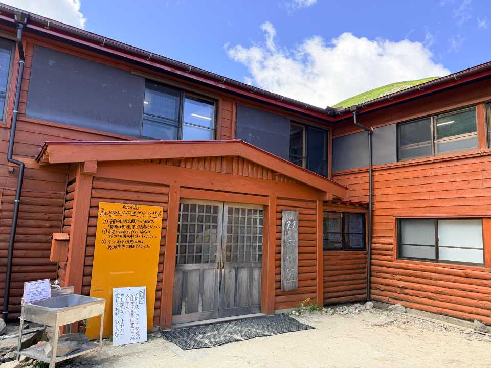 双六小屋の外観