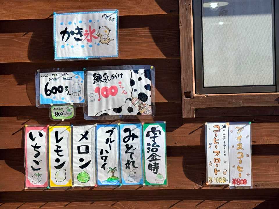 名物かき氷のメニュー表