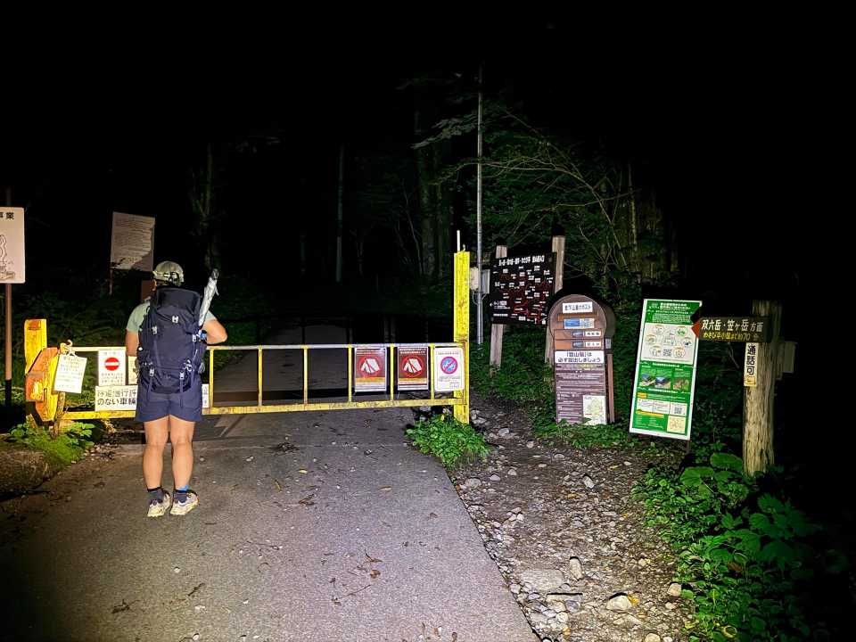 このゲートから林道が始まる