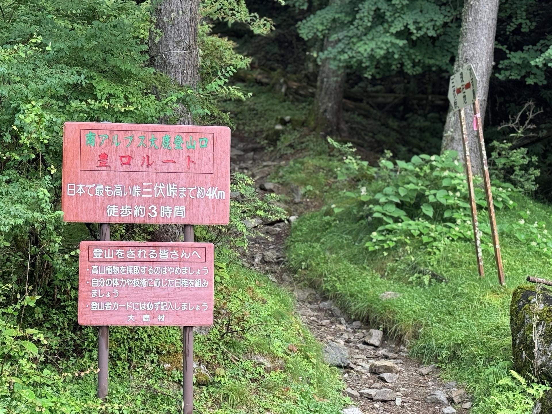 ここが本当の鳥倉登山口。豊口ルートで三伏峠を目指します