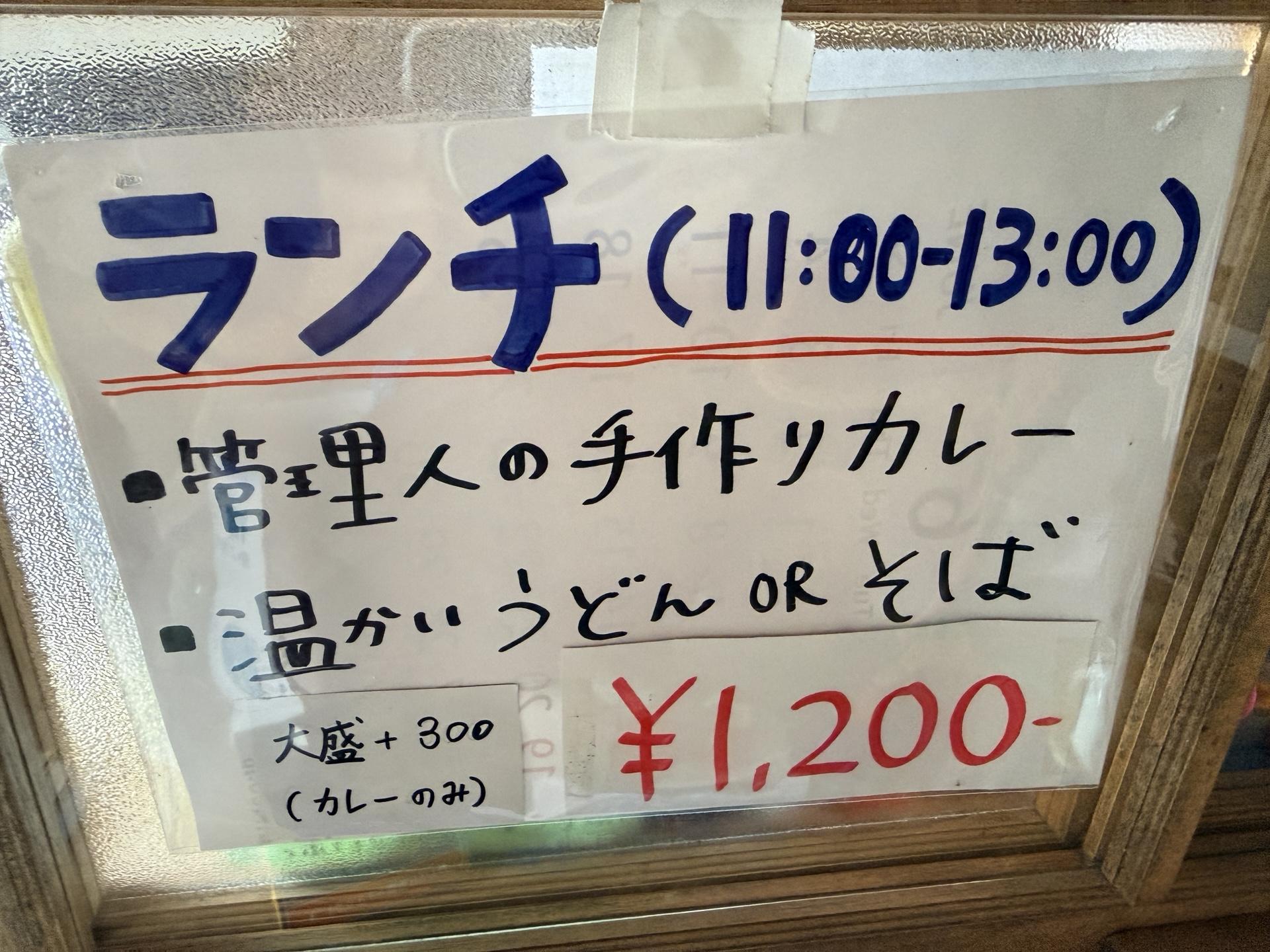 今回のいちばんのお楽しみ、三伏峠小屋の名物カレー