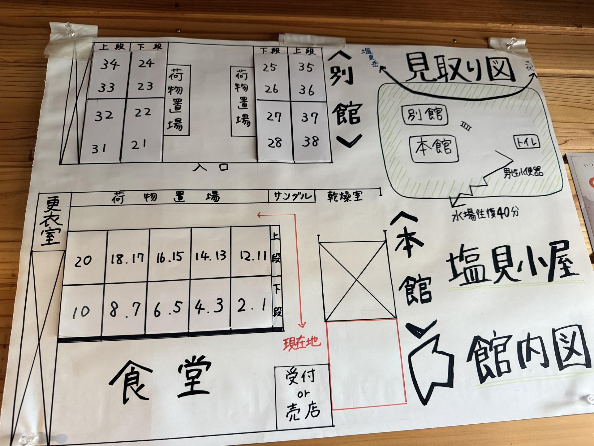 小屋の案内図 本館は20名泊まれるようです 別館は16名