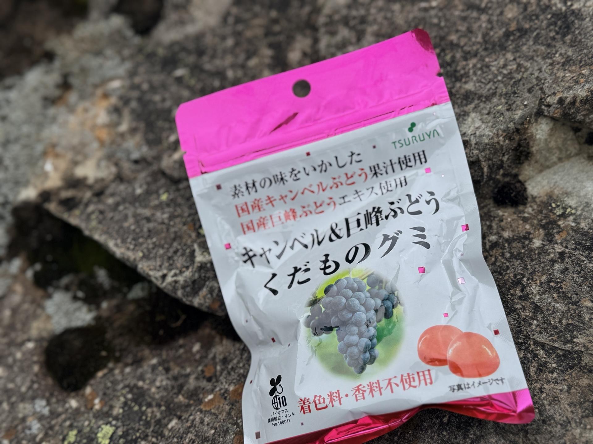 長野県の誇るスーパーツルヤの「キャンベル&巨峰ぶどう くだものグミ」 グミ好きに