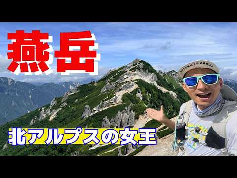 燕岳・大天井岳の動画サムネイル