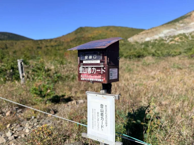浄土平登山口の登山届投函箱