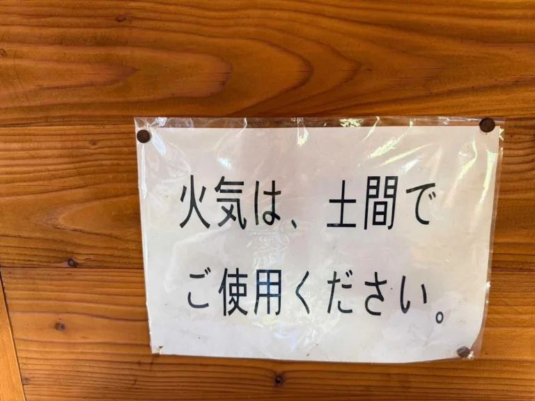 酸ヶ平避難小屋の火気使用場所の案内