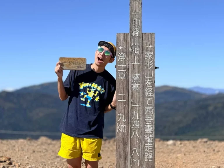 一切経山の山頂