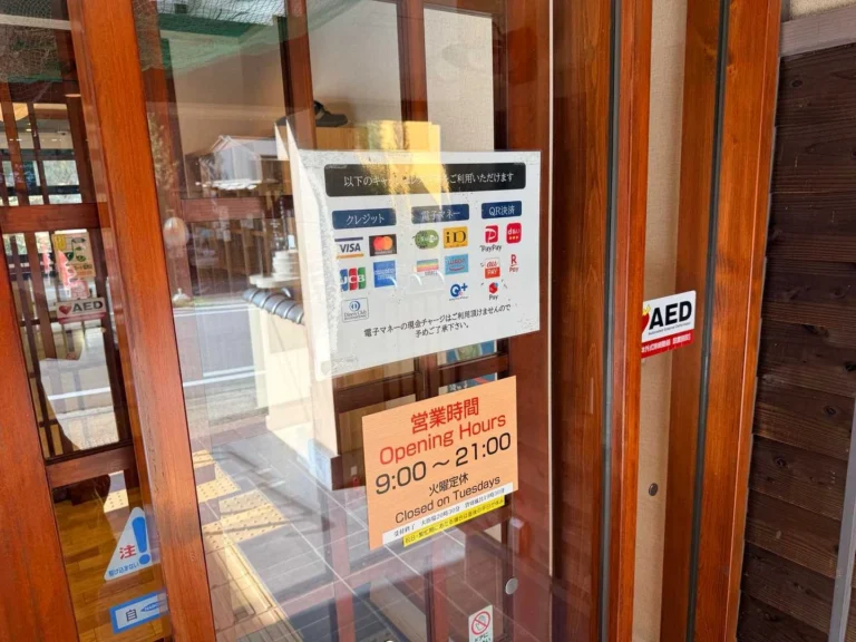 土湯温泉中之湯のキャッシュレス決済案内