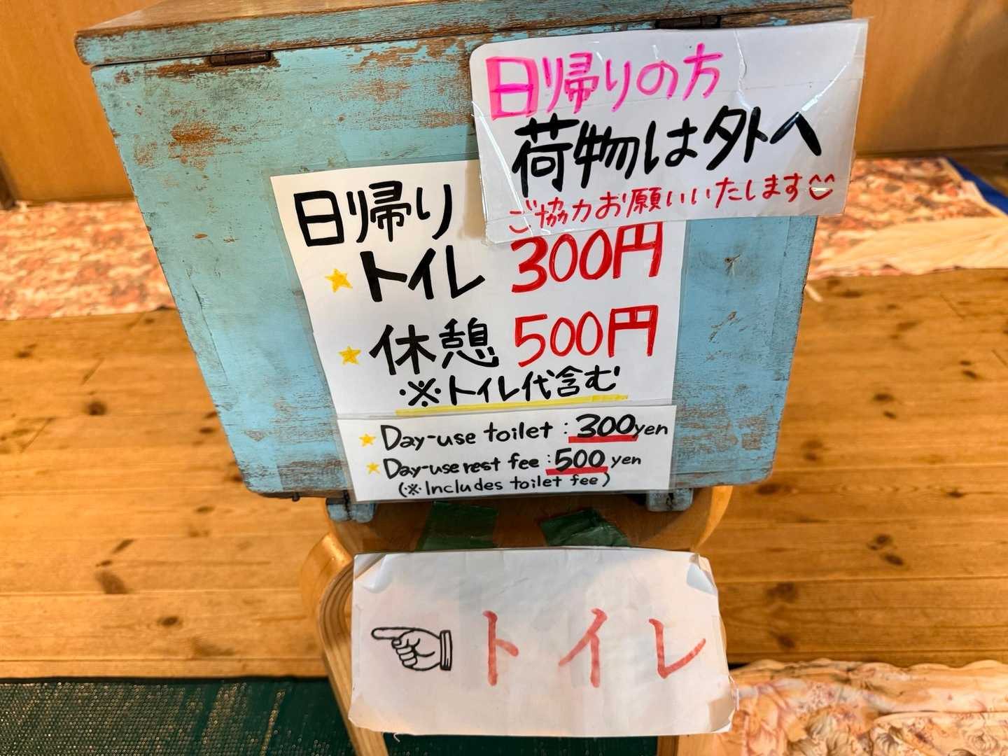 唐松岳・八方尾根の日帰り休憩は500円（2026年9月）