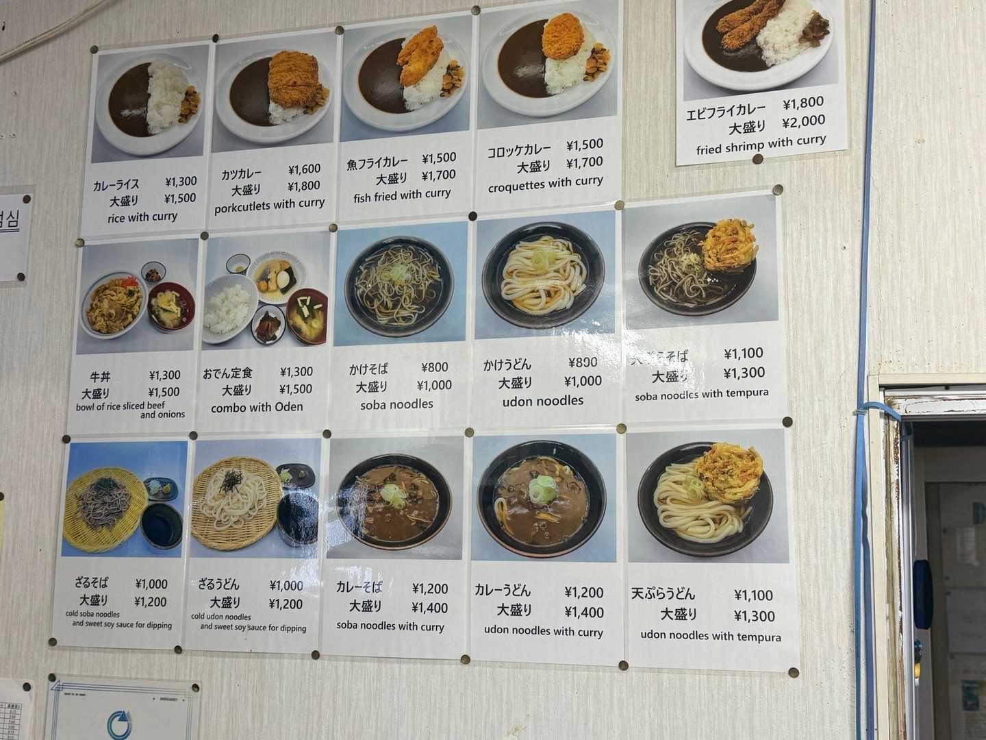 唐松岳・八方尾根の八方池山荘の食事メニュー（2026年9月）