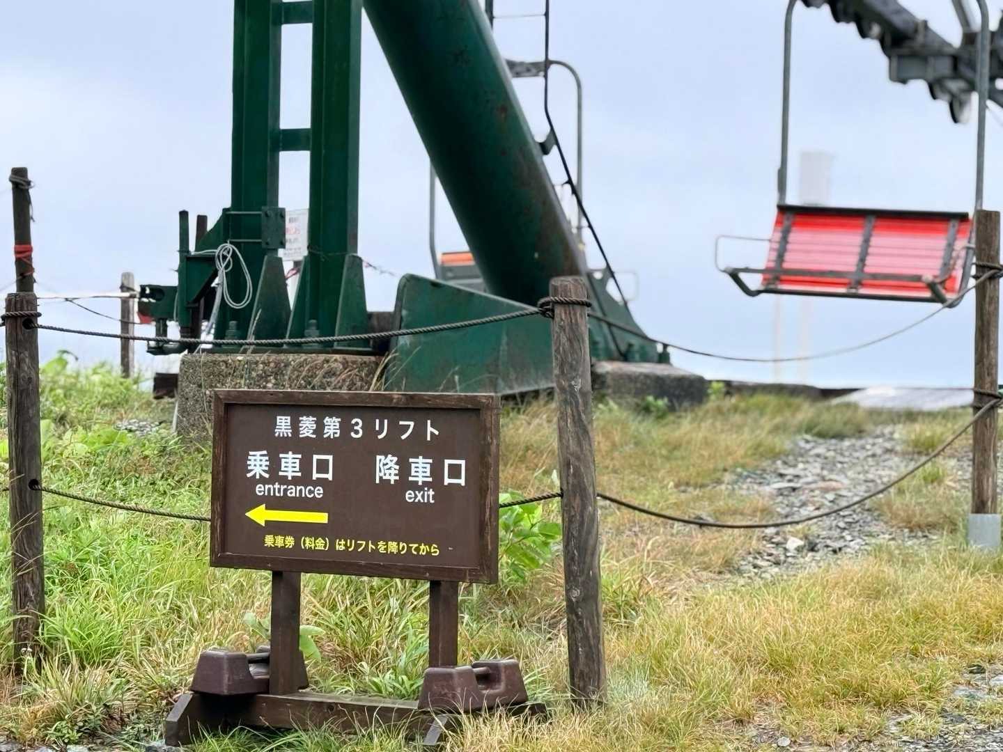 唐松岳・八方尾根の黒菱第3リフトで駐車場へ（2026年9月）