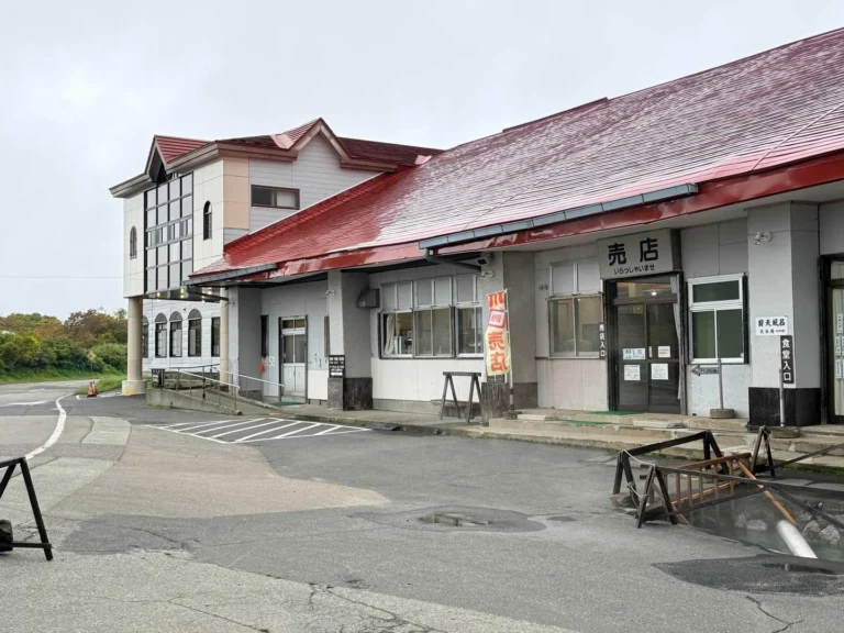 栗駒山・須川コースと産沼コース こちらが須川高原温泉