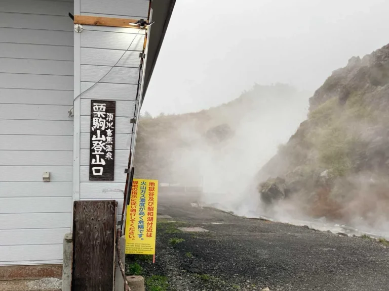 栗駒山・須川コースと産沼コース 須川高原温泉の隣が登山口