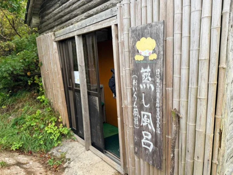 栗駒山・須川コースと産沼コース 入り口に「蒸し風呂」と書かれている