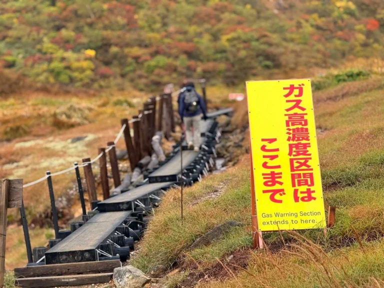 栗駒山・須川コースと産沼コース ガス高濃度区間はここまで