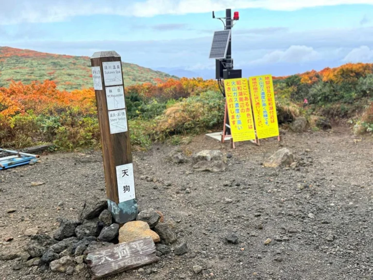 栗駒山・須川コースと産沼コース 天狗原(須川分岐)にやってきた