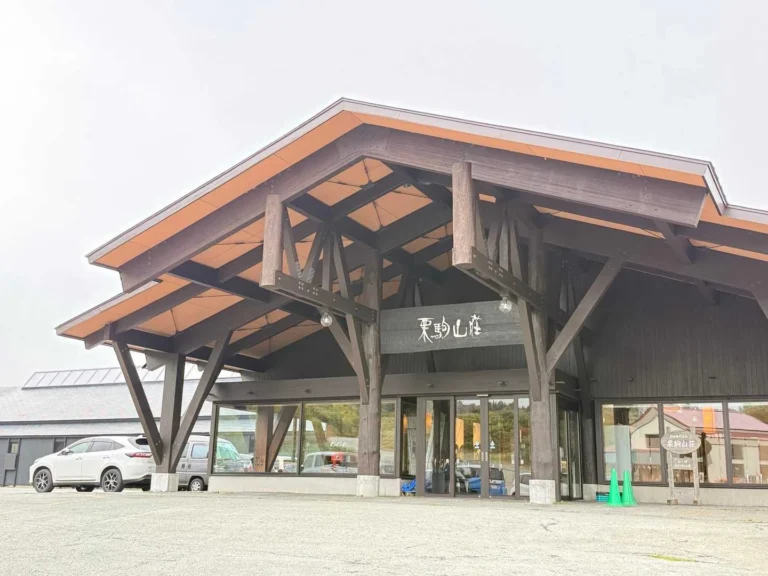 栗駒山・須川コースと産沼コース ランチとお風呂はこちらの栗駒山荘へ