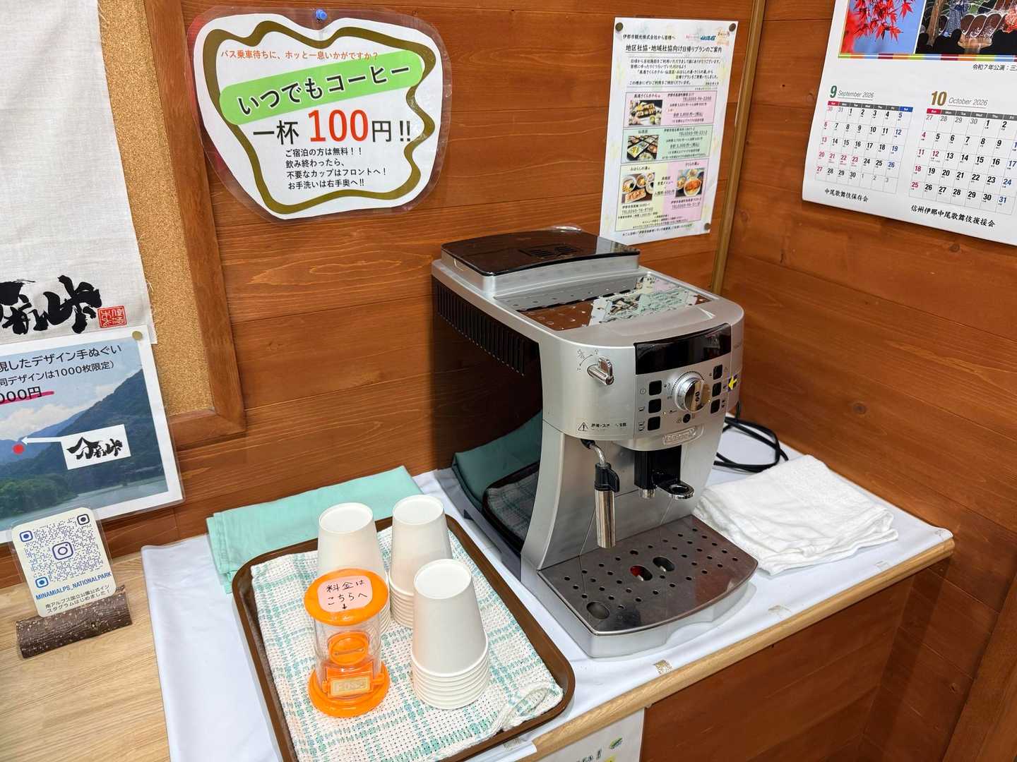 仙丈ヶ岳・北沢峠ルートの始発前のモーニングコーヒーは1杯100円（2026年9月）