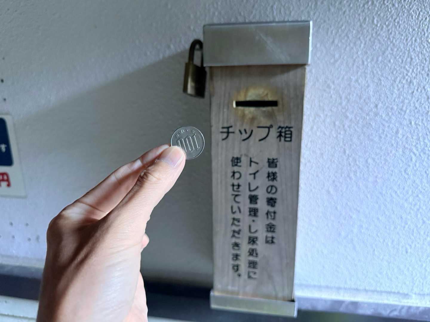 仙丈ヶ岳・北沢峠ルートの北沢峠公衆トイレの協力金箱（2026年9月）