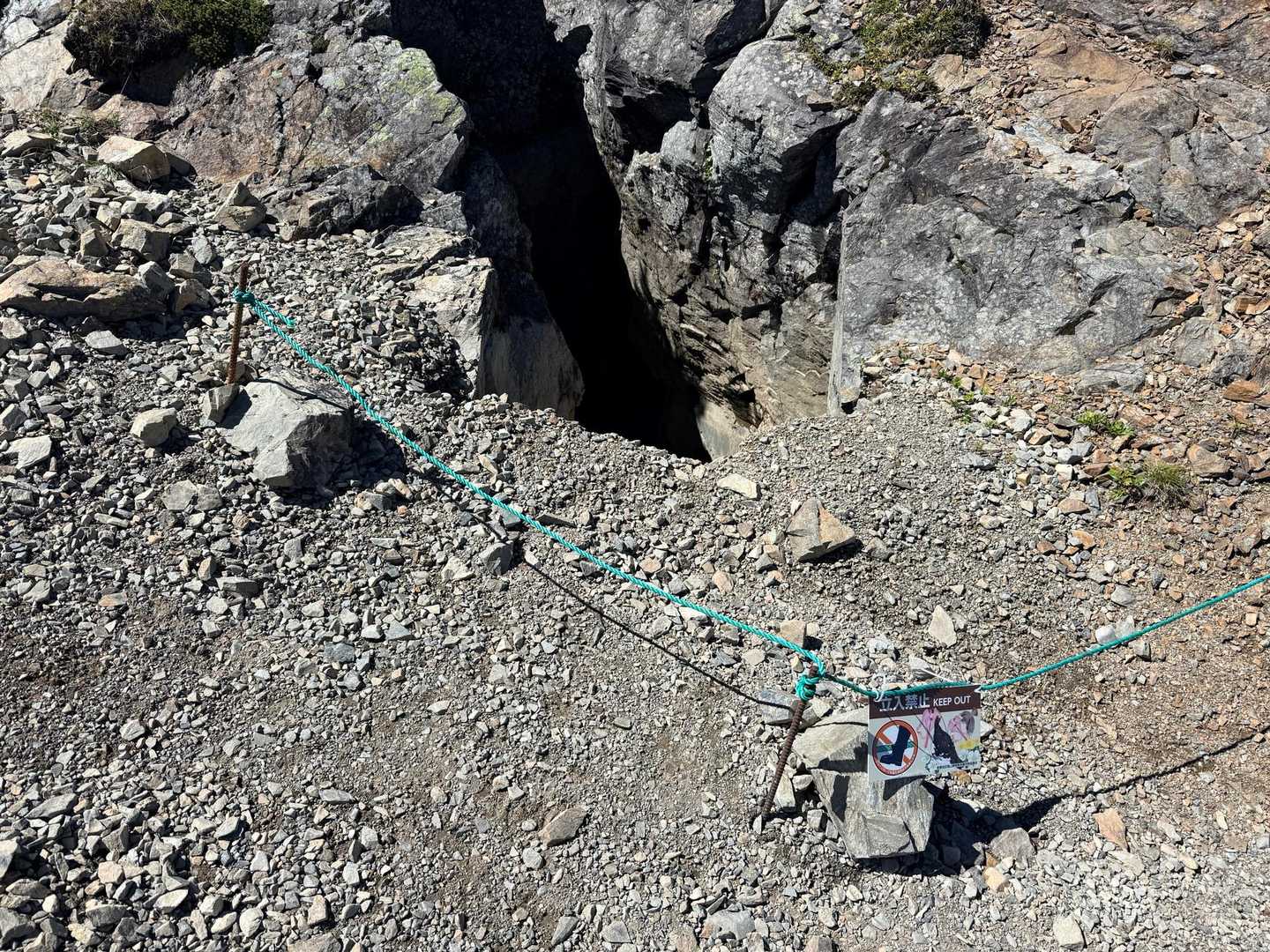 仙丈ヶ岳・北沢峠ルートの山頂付近の大きな裂け目と規制線（2026年9月）