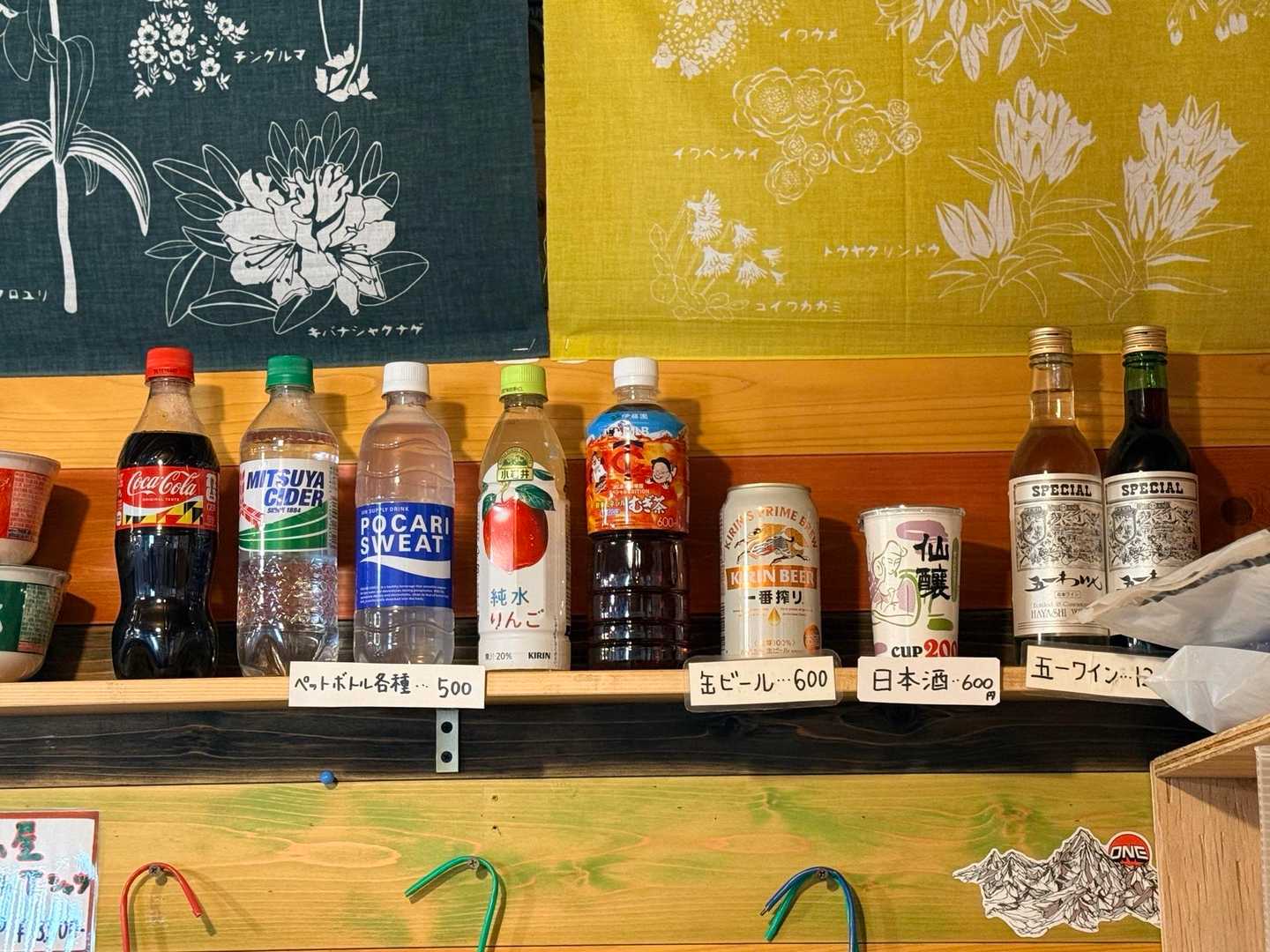 仙丈ヶ岳・北沢峠ルートの仙丈小屋の飲料メニューと価格（2026年9月）