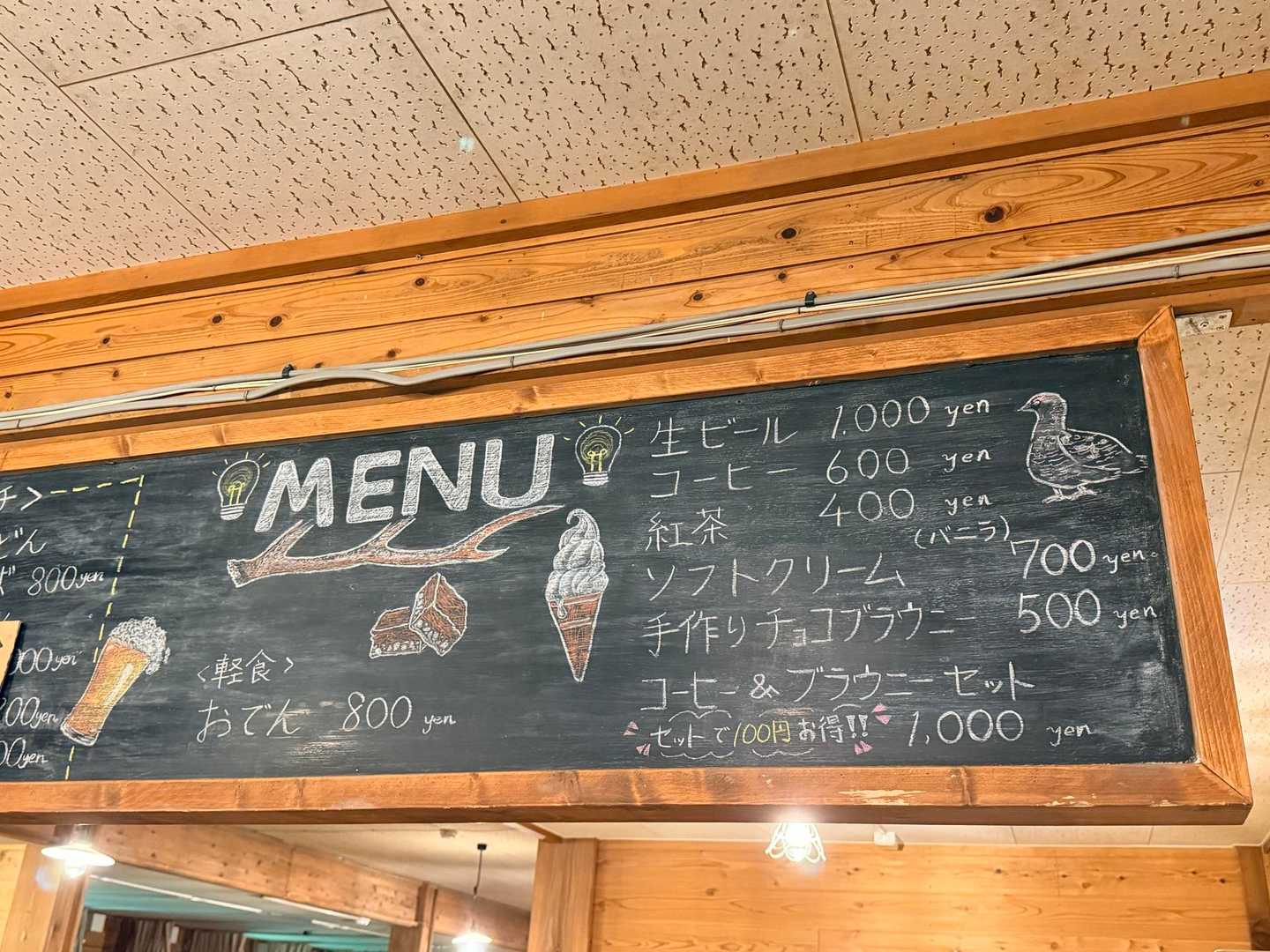仙丈ヶ岳・北沢峠ルートのこもれび山荘の軽食メニュー（2026年9月）