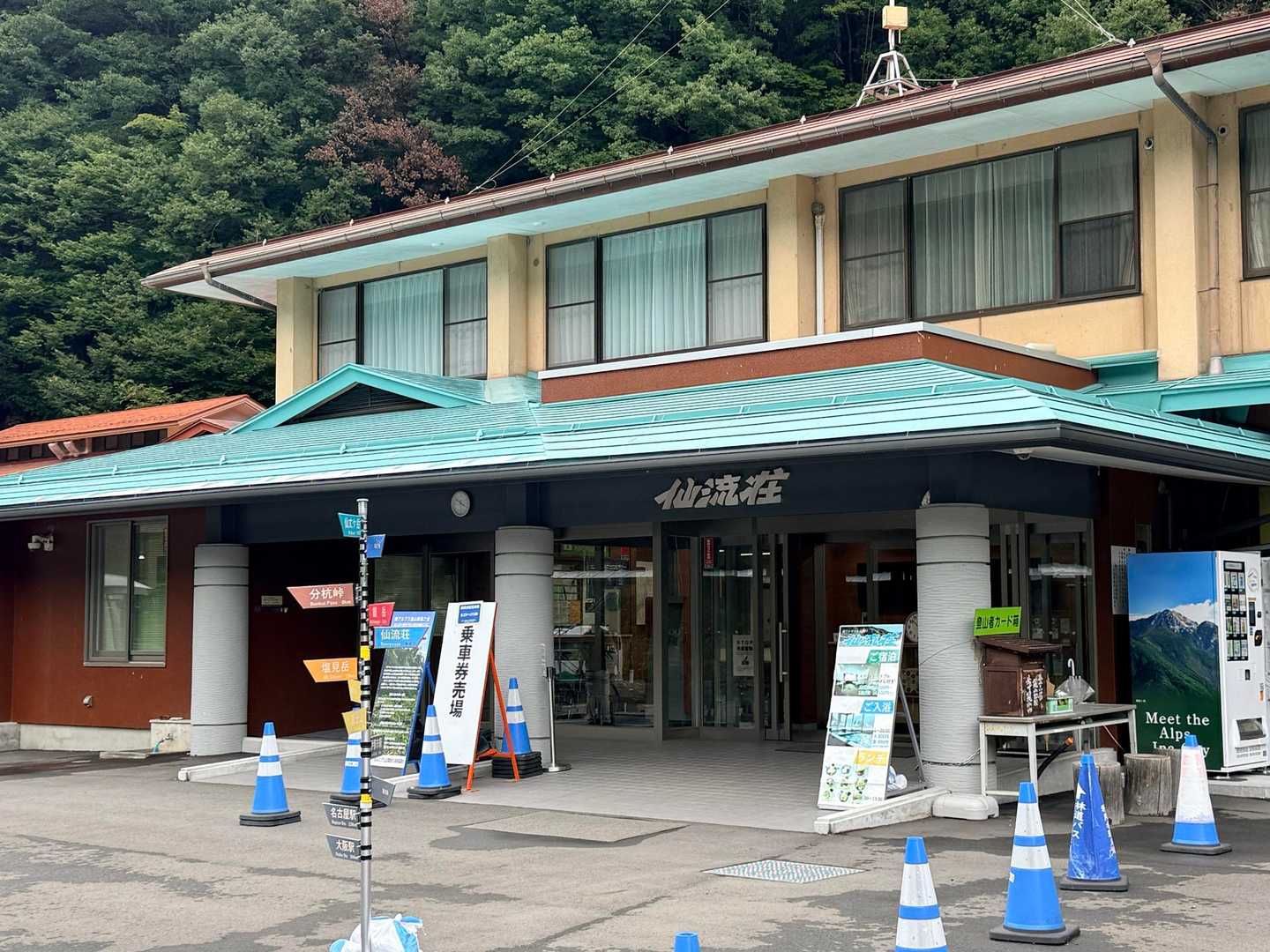 仙丈ヶ岳・北沢峠ルートの下山後に立ち寄った仙流荘（2026年9月）