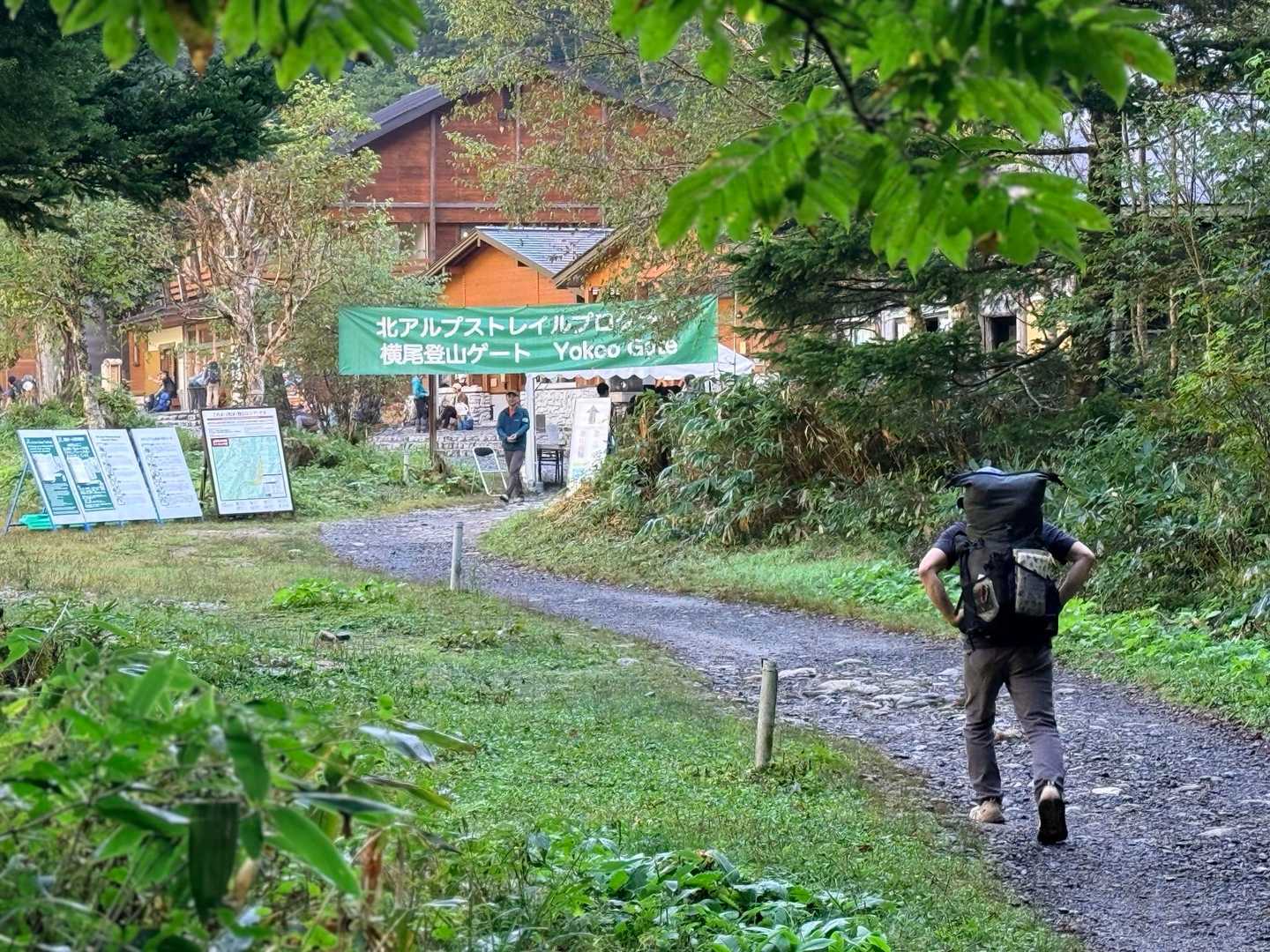 槍ヶ岳山行・横尾には北アルプストレイルプログラム