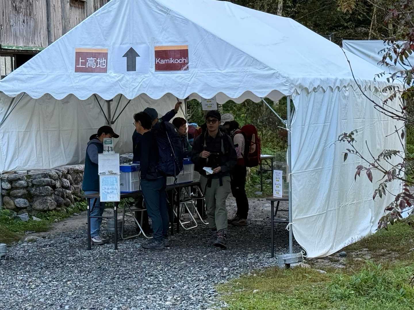 槍ヶ岳への山行で撮影した横尾の登山ゲート