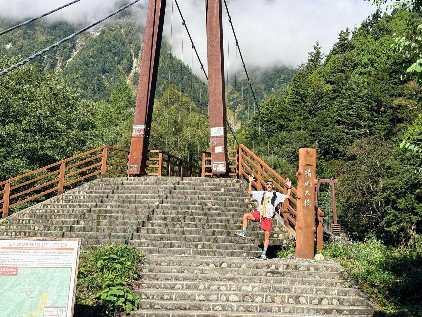 槍ヶ岳山行・今回横尾大橋は渡らないけどとりあえず記念撮影