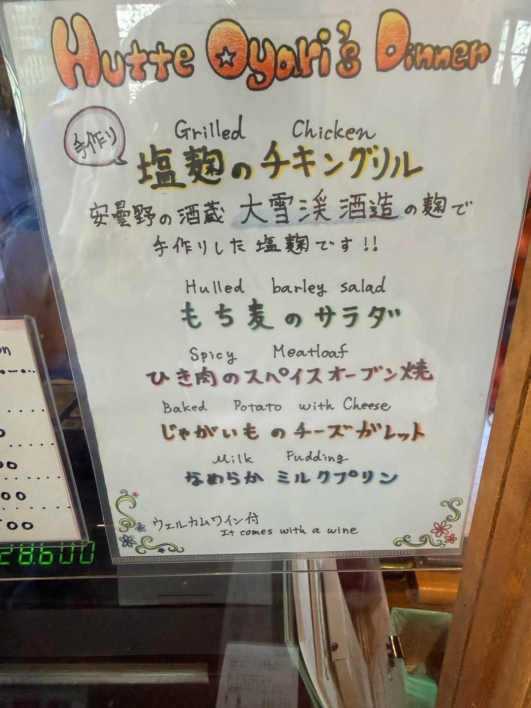 槍ヶ岳への山行で撮影した夕食の献立
