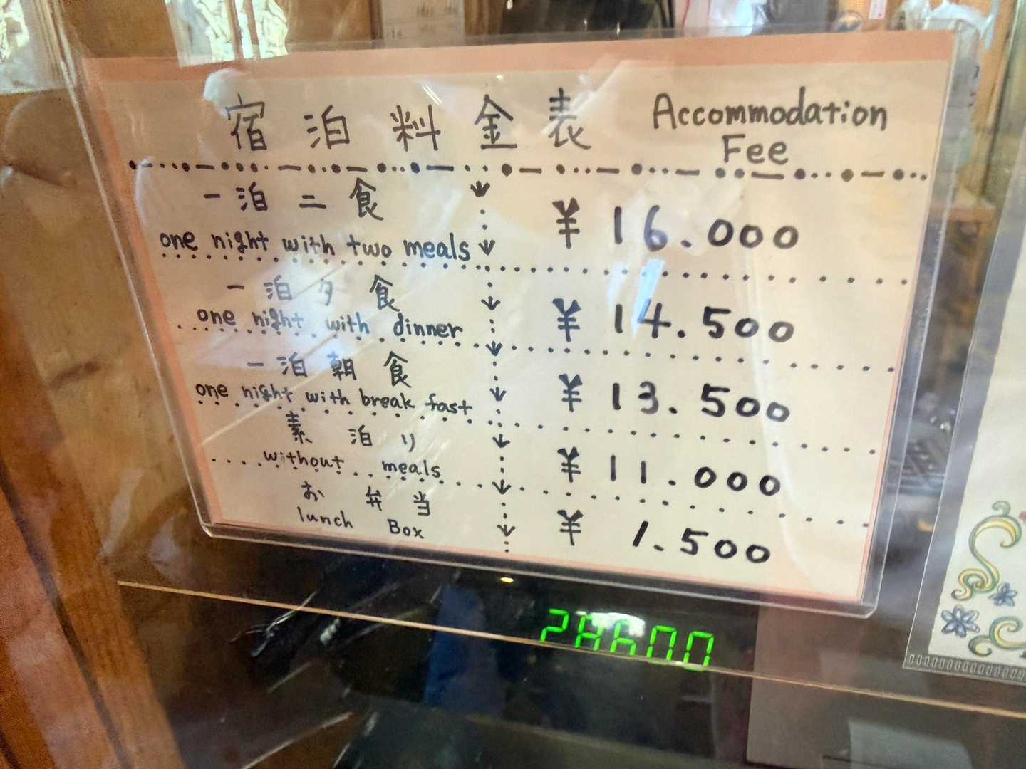ヒュッテ大槍の現地宿泊料金表