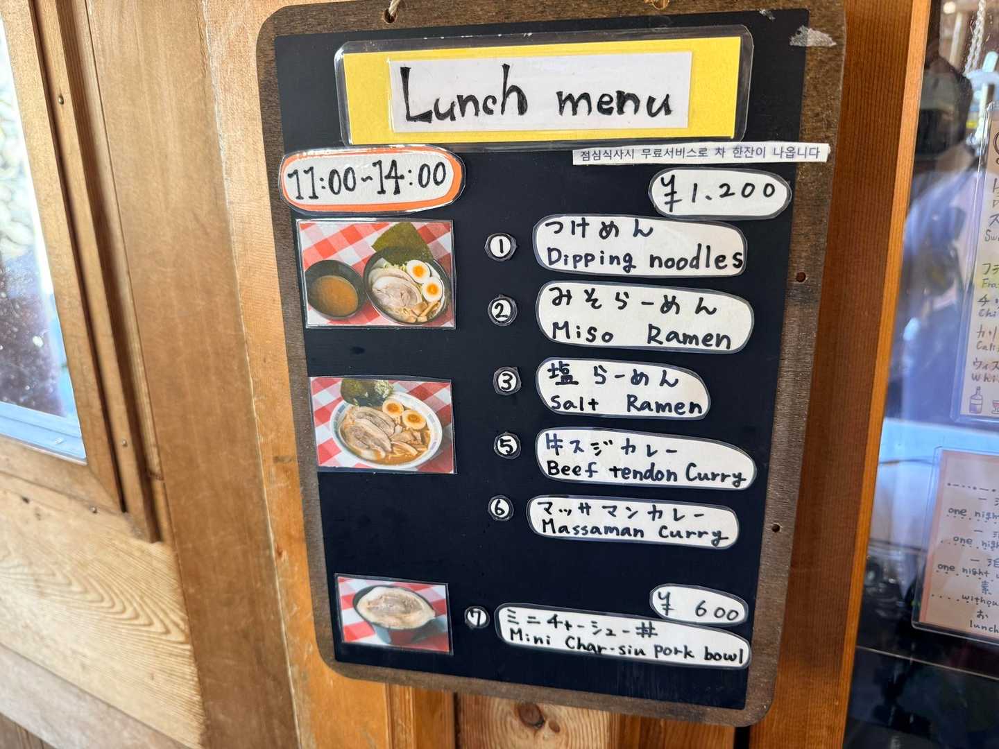 槍ヶ岳への山行で撮影したつけ麺のランチ案内