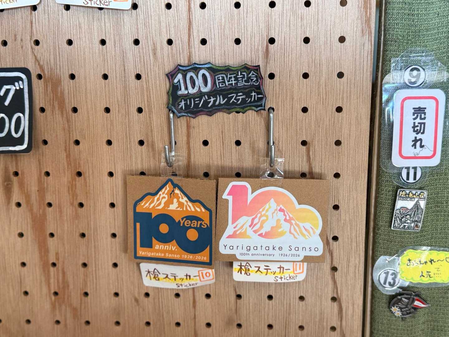 槍ヶ岳山行・無事に槍ヶ岳山荘に降りて来た