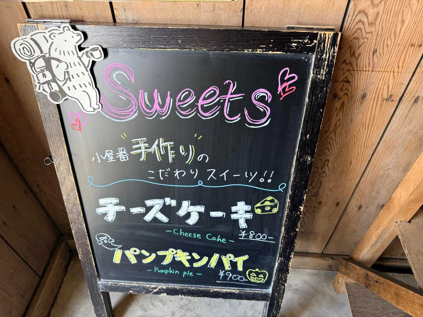 槍ヶ岳山行・10:00〜15:00はカフェメニューも注文できる