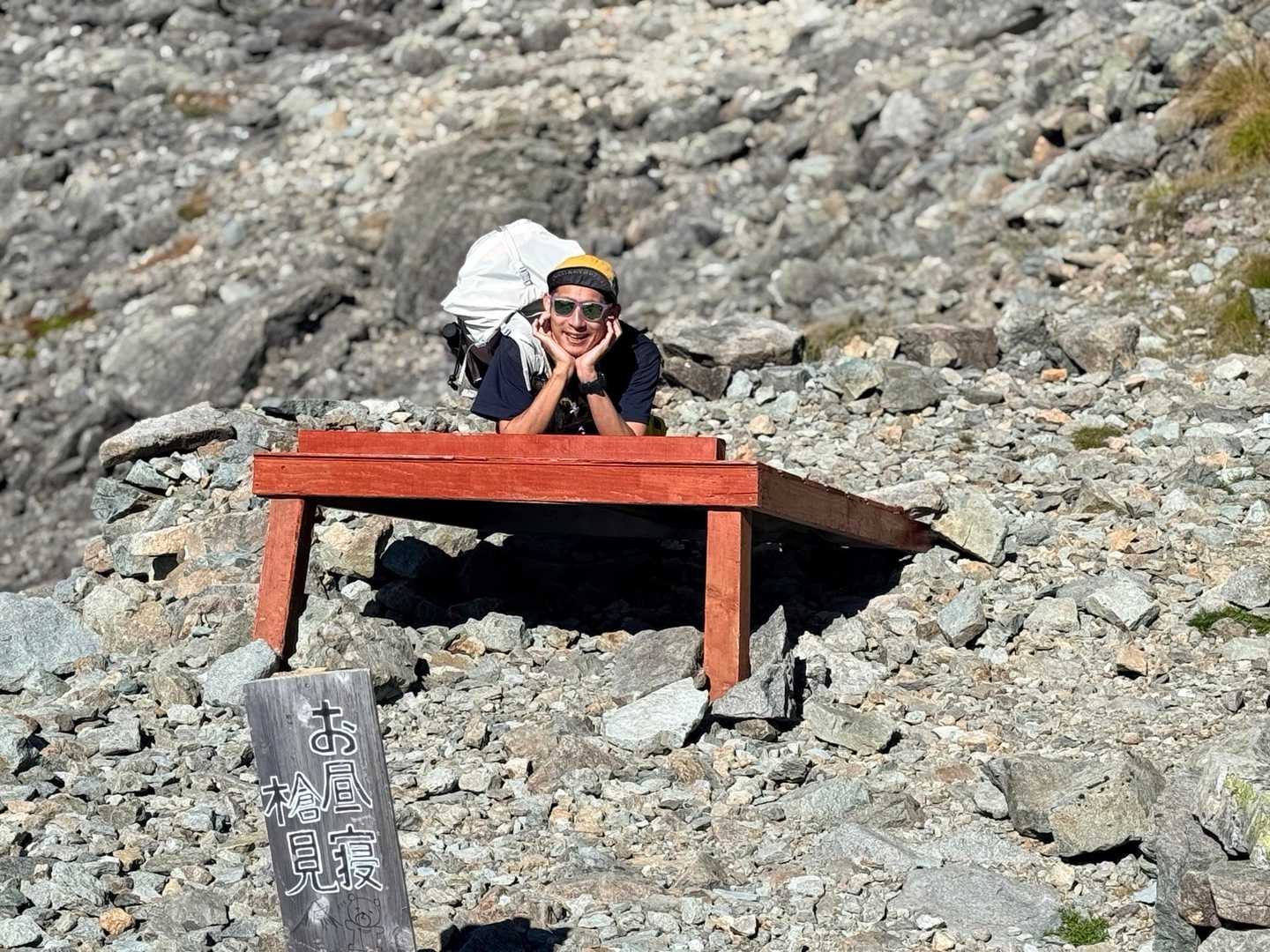 槍ヶ岳への山行で撮影したお昼寝槍見ベンチ