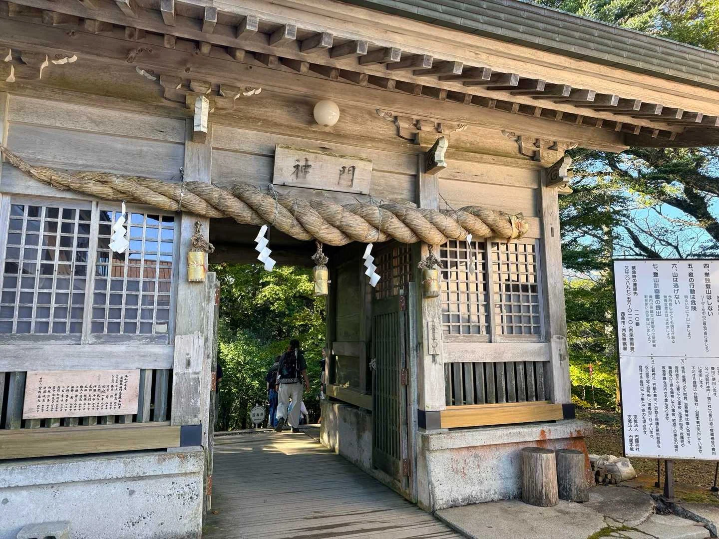 石鎚山・成就社ルート｜神門から登山道へ