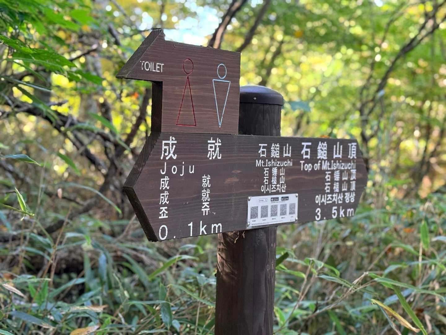 石鎚山・成就社ルート｜成就社から山頂まで3.5kmの案内